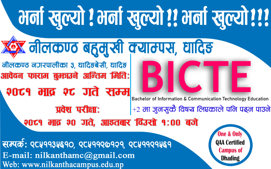 भर्ना अभियानको प्रचारप्रसार गर्न स्ववियुले गर्यो प्रभातफेरी