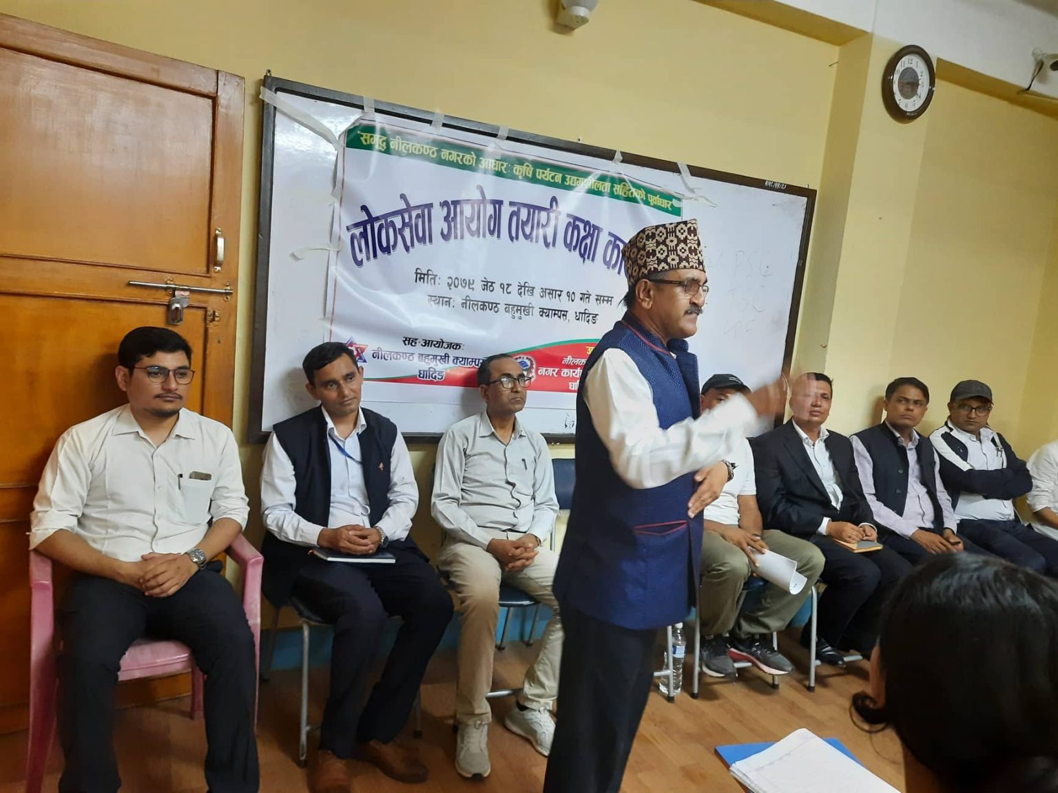 लोक सेवा आयोगकाे तयारी कक्षा सुरु