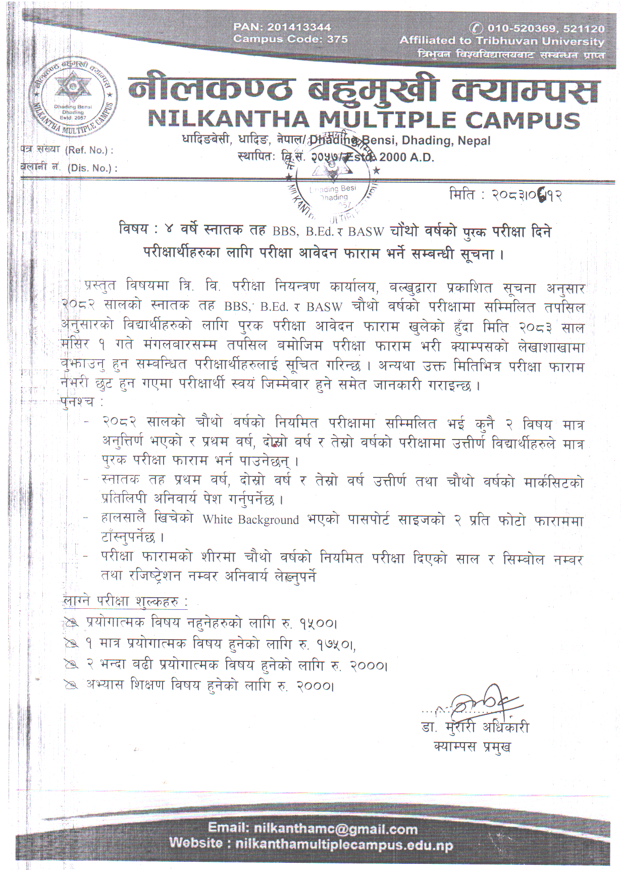 ४ वर्षे स्नातक तह चाैथाे वर्षकाे पुरक परीक्षा फाराम भर्ने सूचना