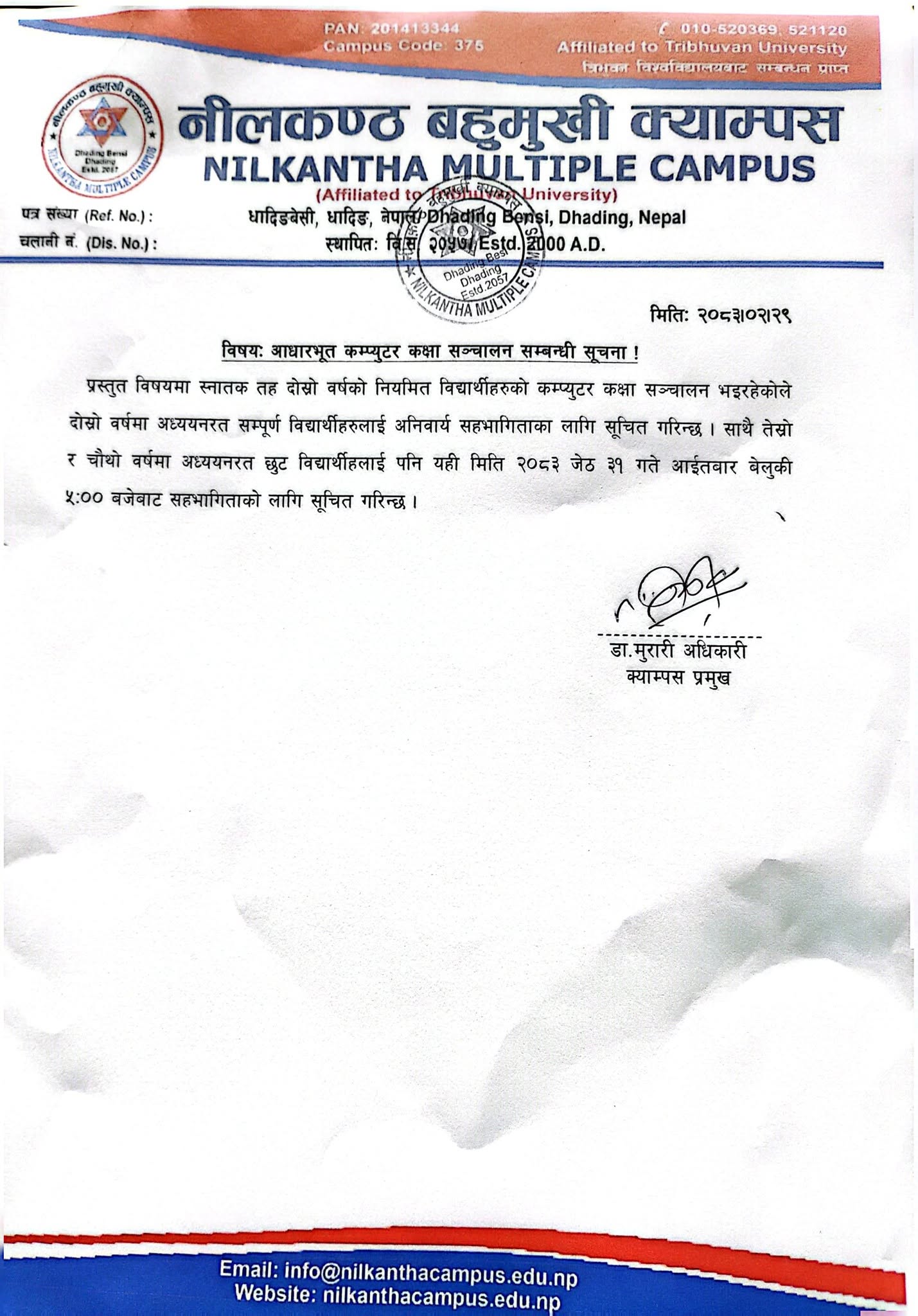 कम्प्युटर कक्षा सम्बन्धी सूचना !!