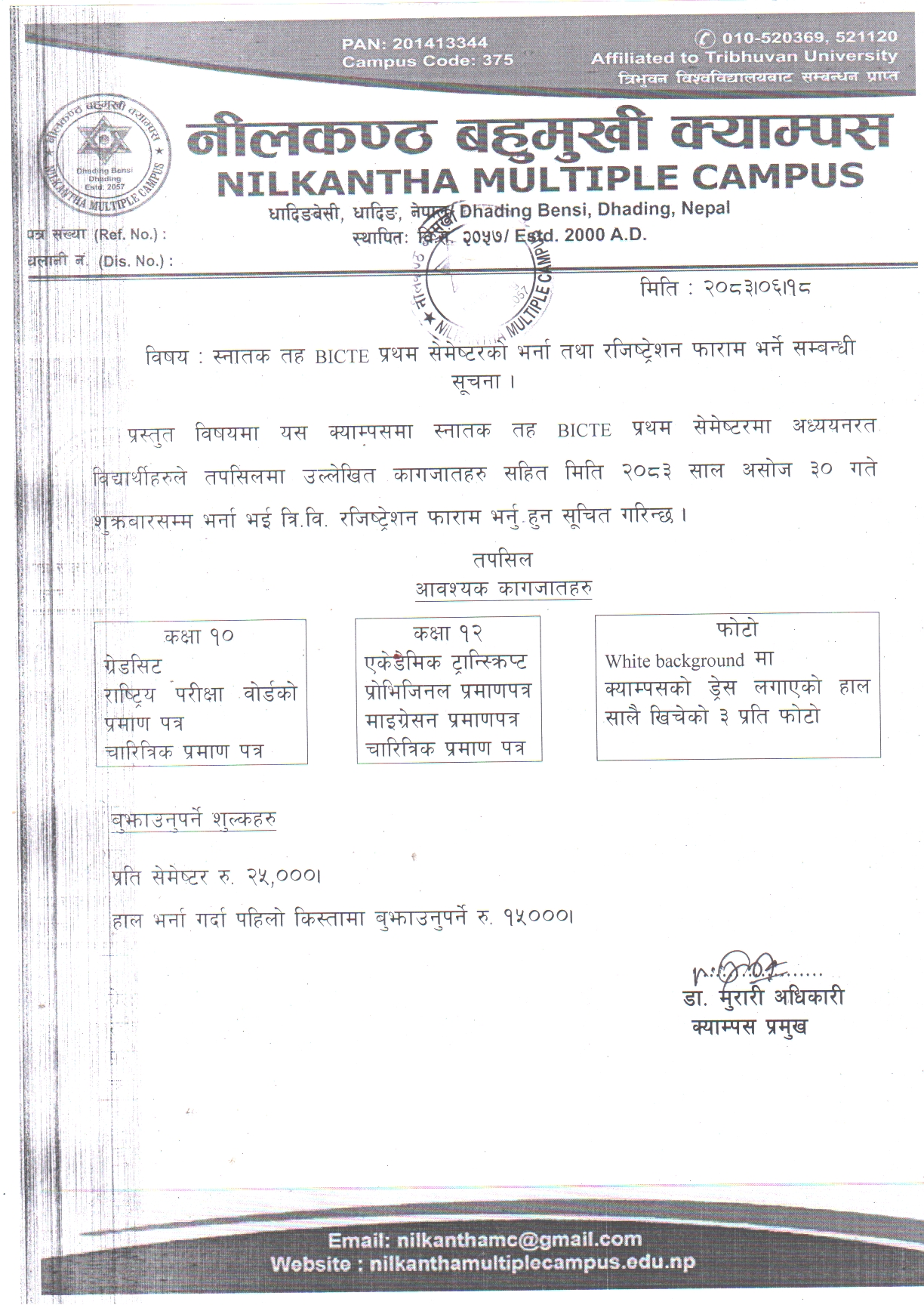 BICTE 1st semester काे भर्ना सम्बन्धि सूचना