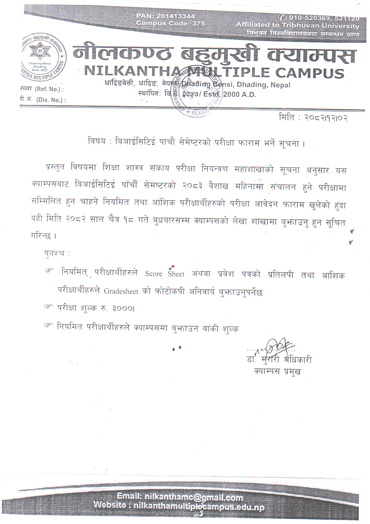 BICTE पांचाैं सेमेष्टरकाे परीक्षा फाराम भर्ने सूचना
