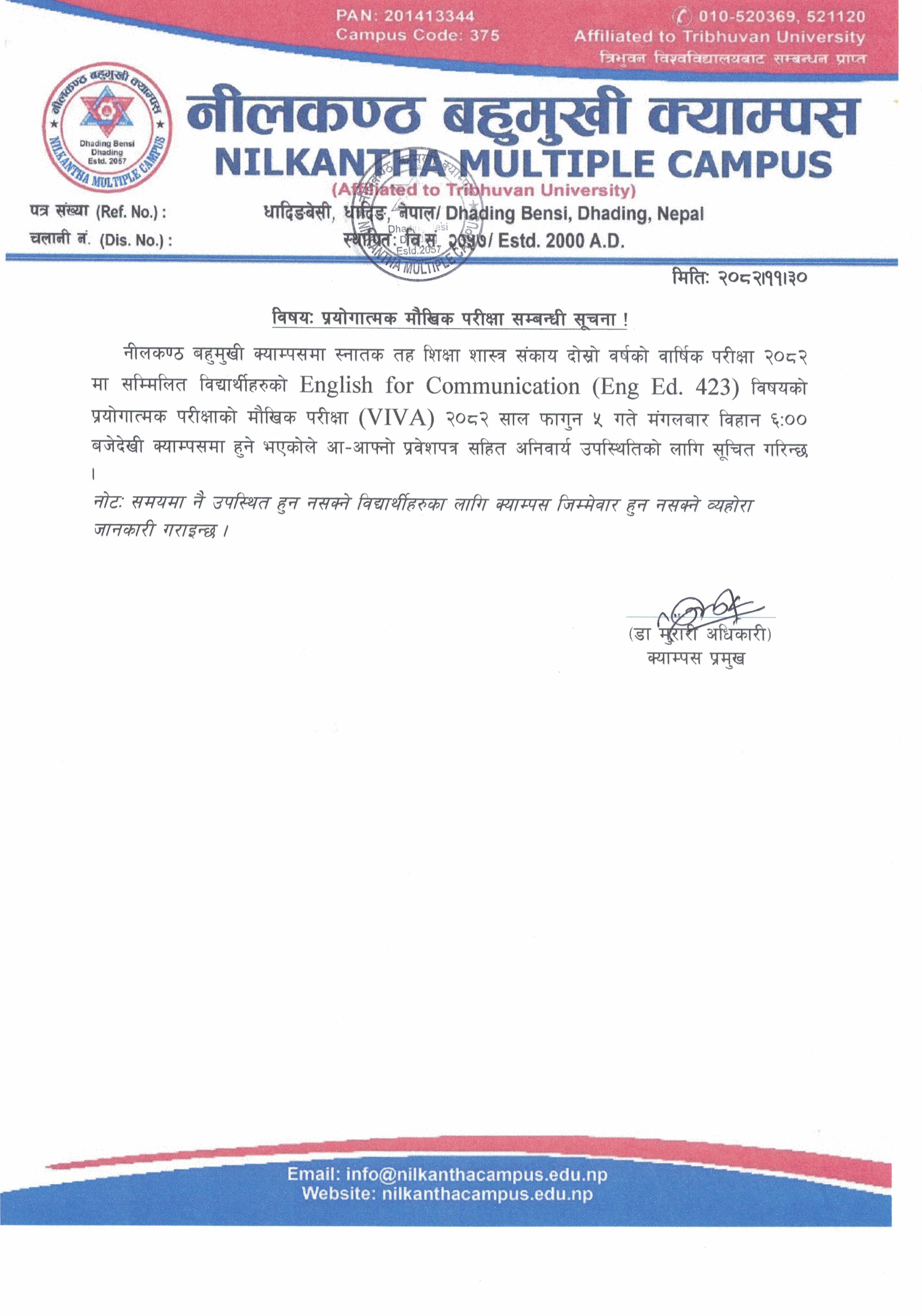 B.Ed 2nd Year काे ENG 423 विषयकाे प्रयोगात्मक परीक्षाकाे VIVA सम्वन्धी सूचना !