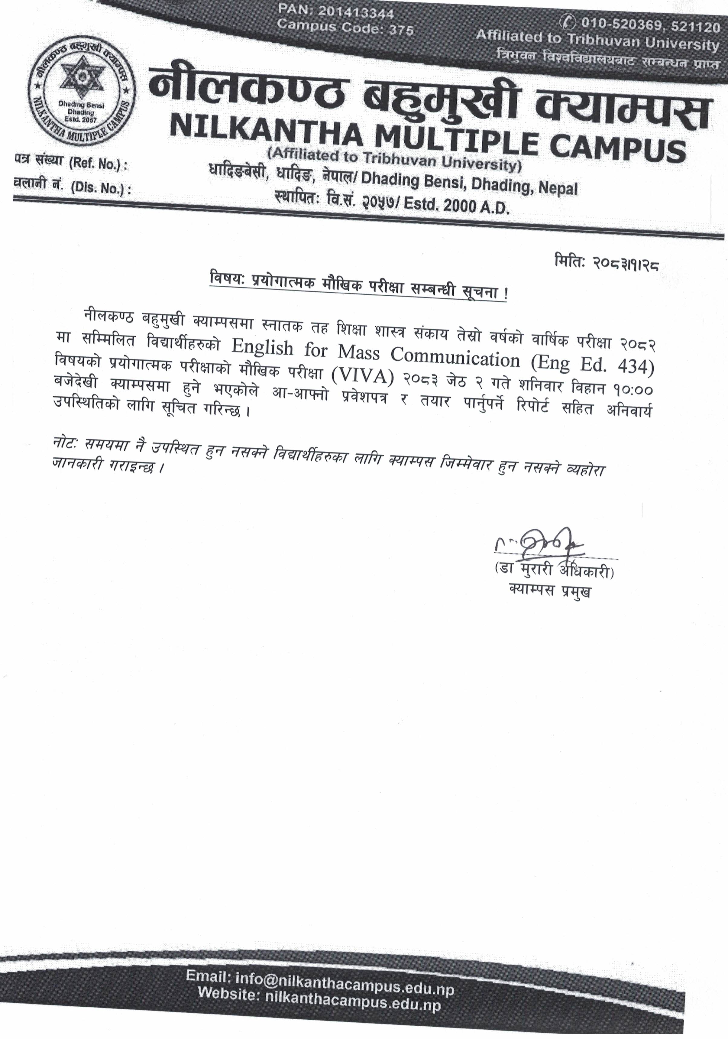 ENG.Ed.434 विषयकाे प्रयोगात्मक मौखिक परीक्षा (VIVA) सम्वन्धी सूचना !