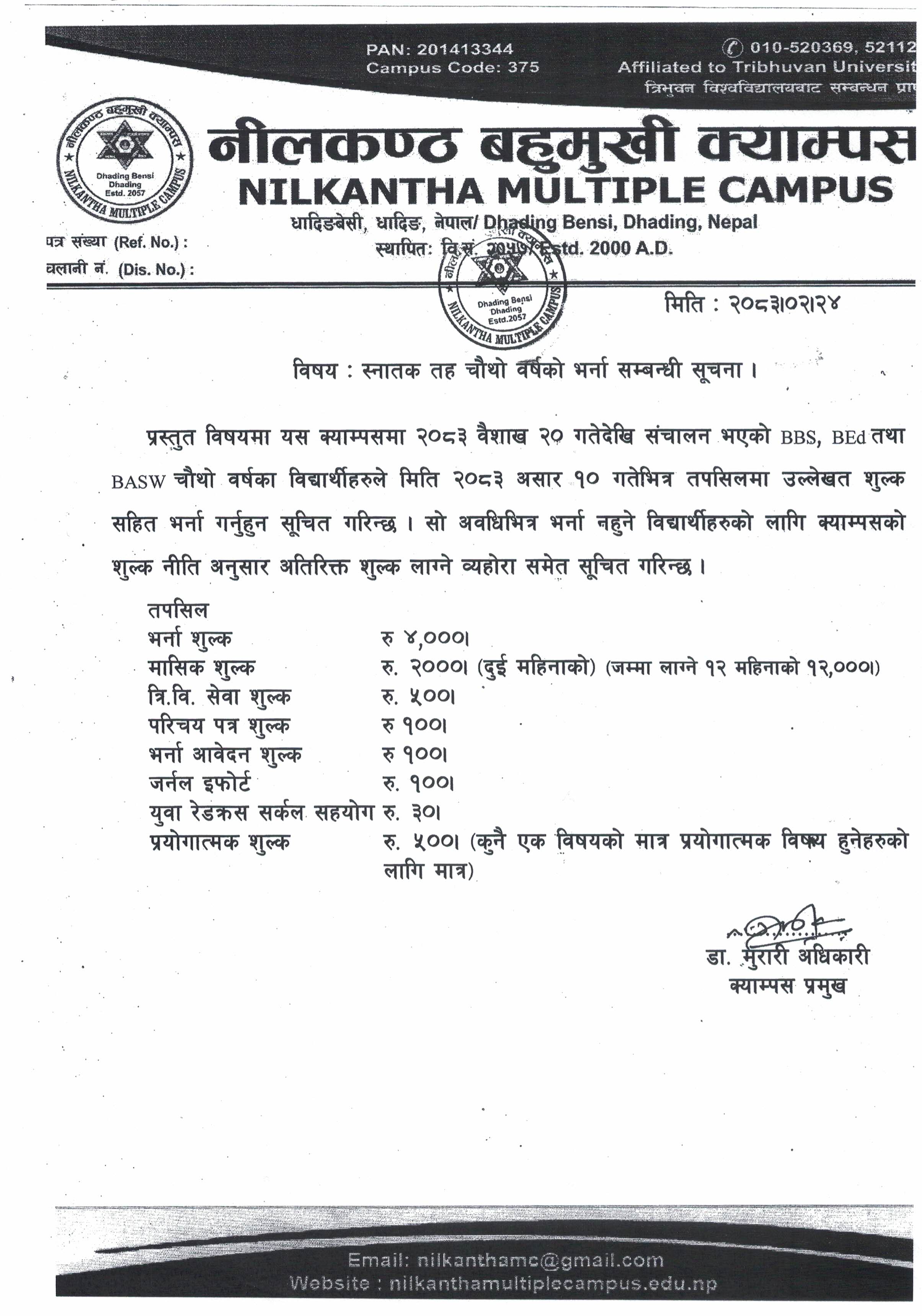 Bachelor 4th Year Admission Notice