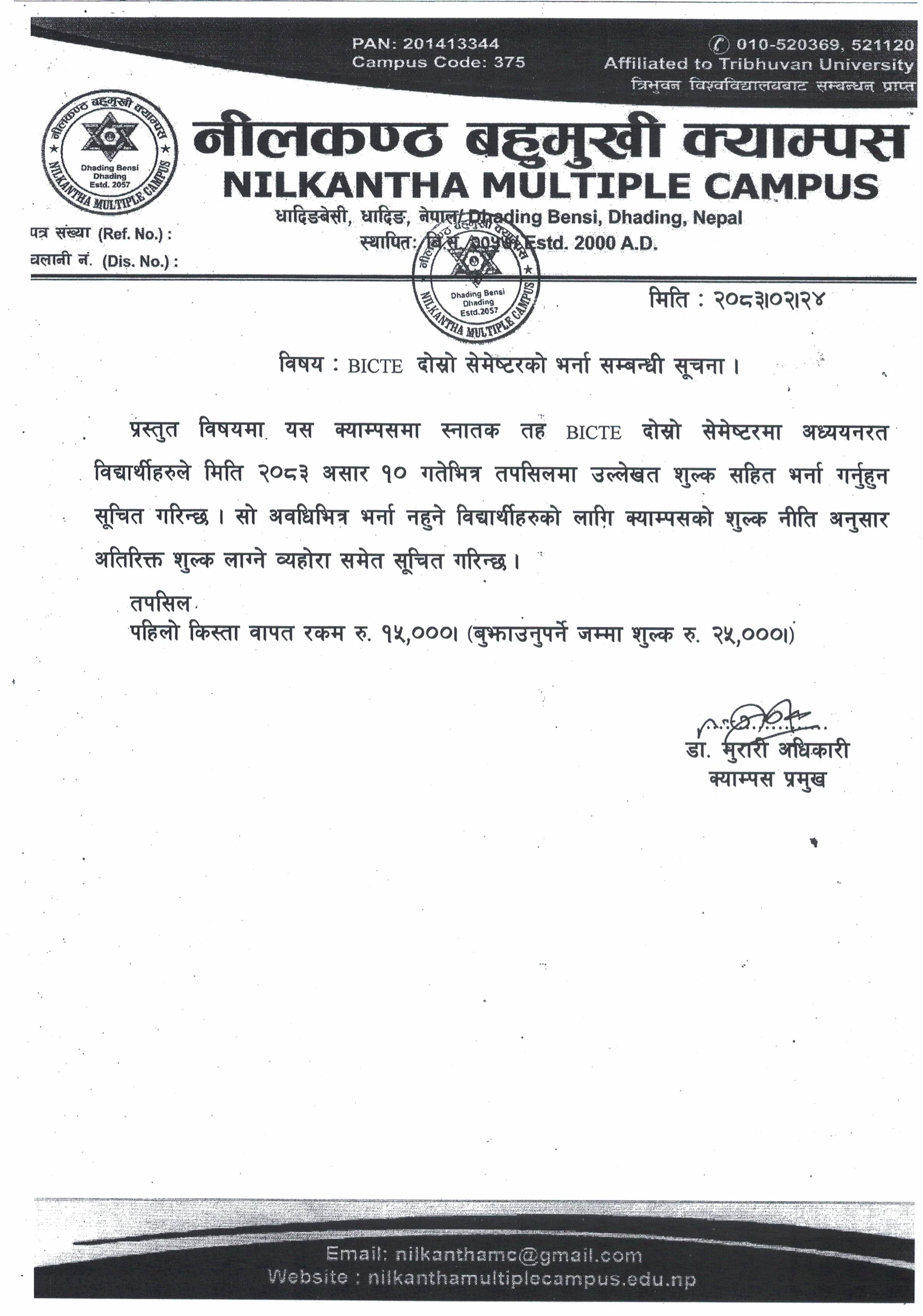 BICTE 2nd and 6th Admission Notice