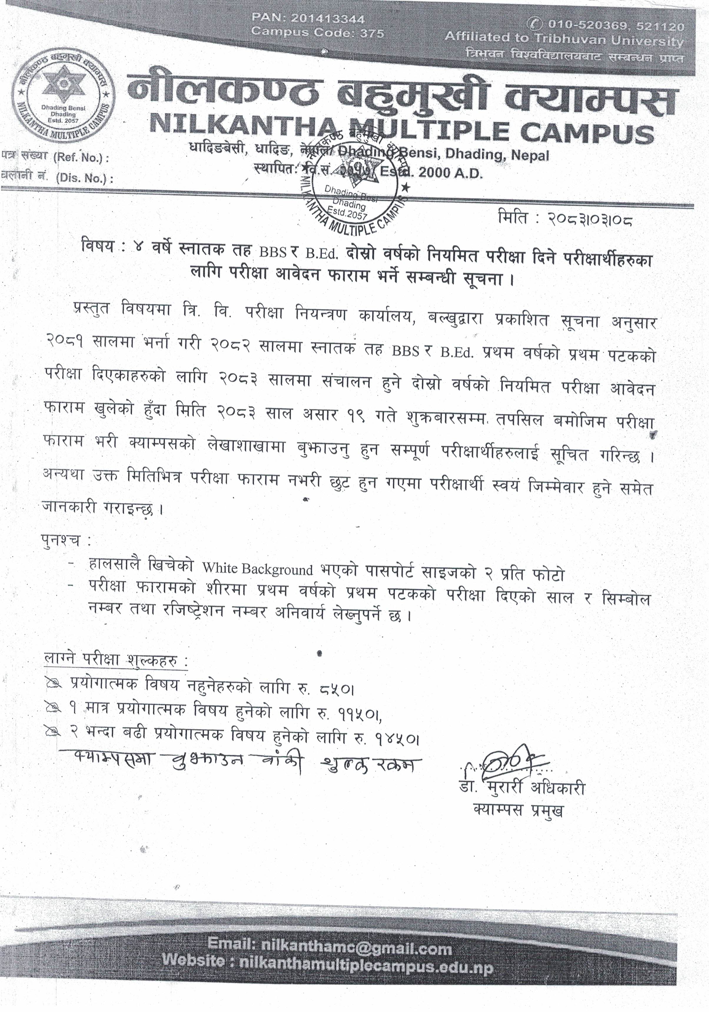 Bachelor 2nd Year Exam Form Notice